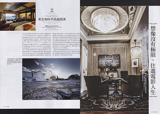 北海道・知床半島のホテルを紹介する台湾の旅行雑誌