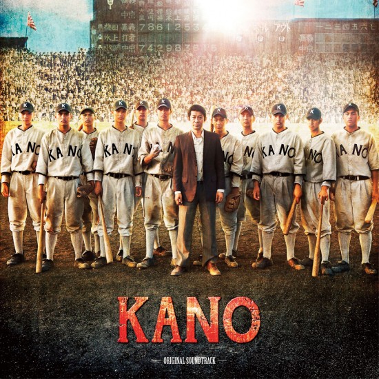 『KANO』がアンコール上映を発表。2015年には日本全国公開も！