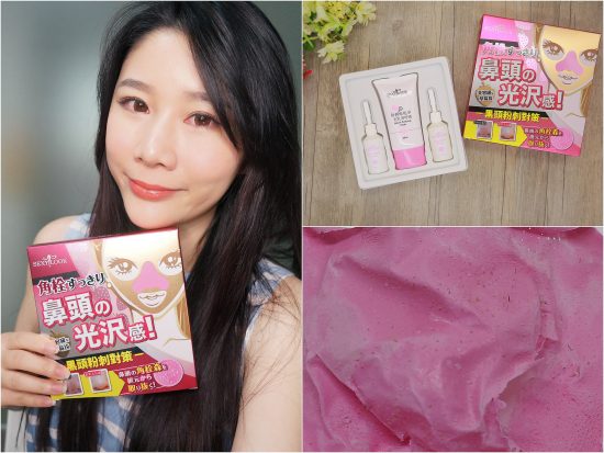 sexylookさんの商品を使って紹介している様子