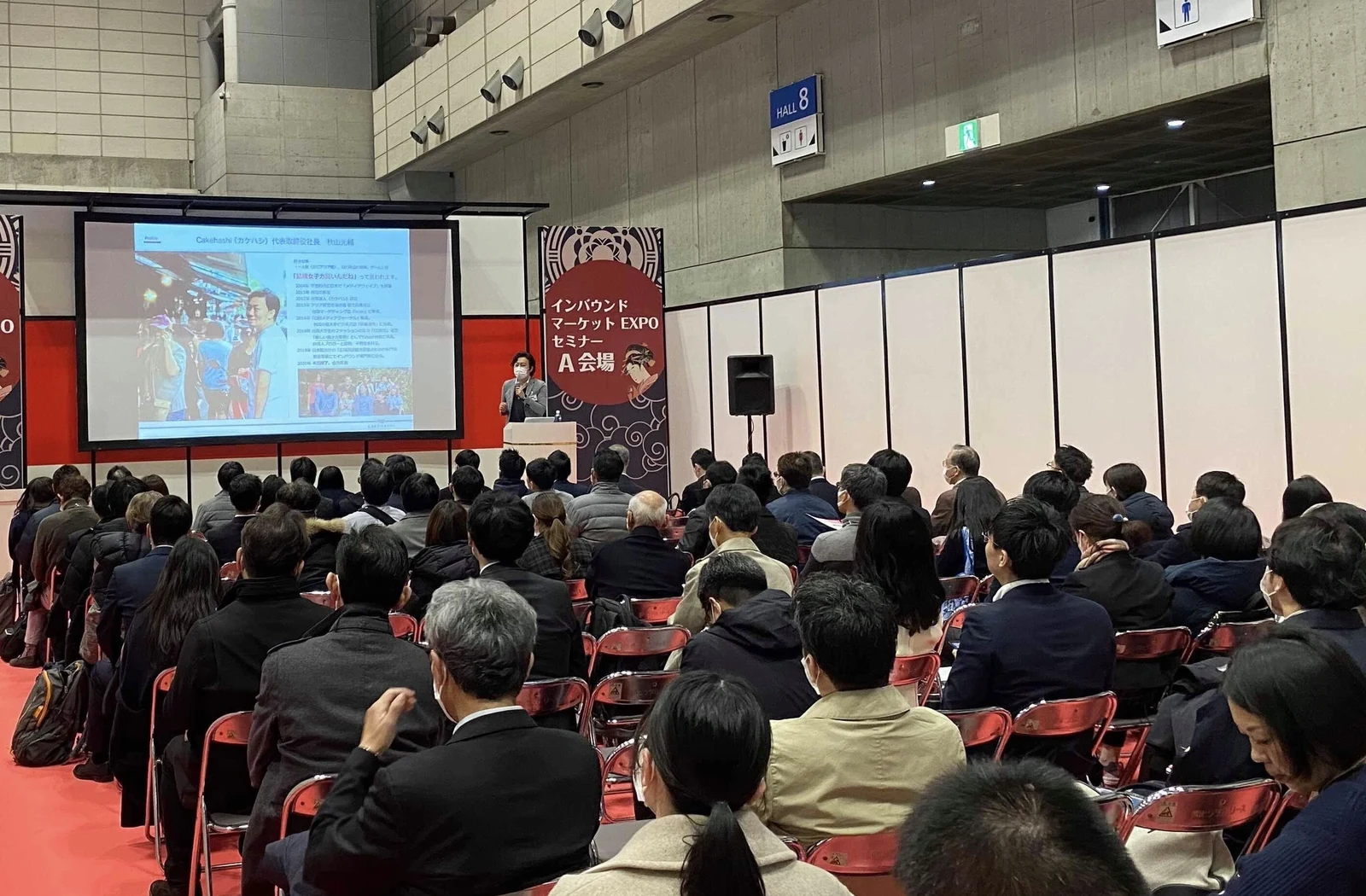 幕張展覽館的研討會場。面對滿場聽眾,在台上演講的我