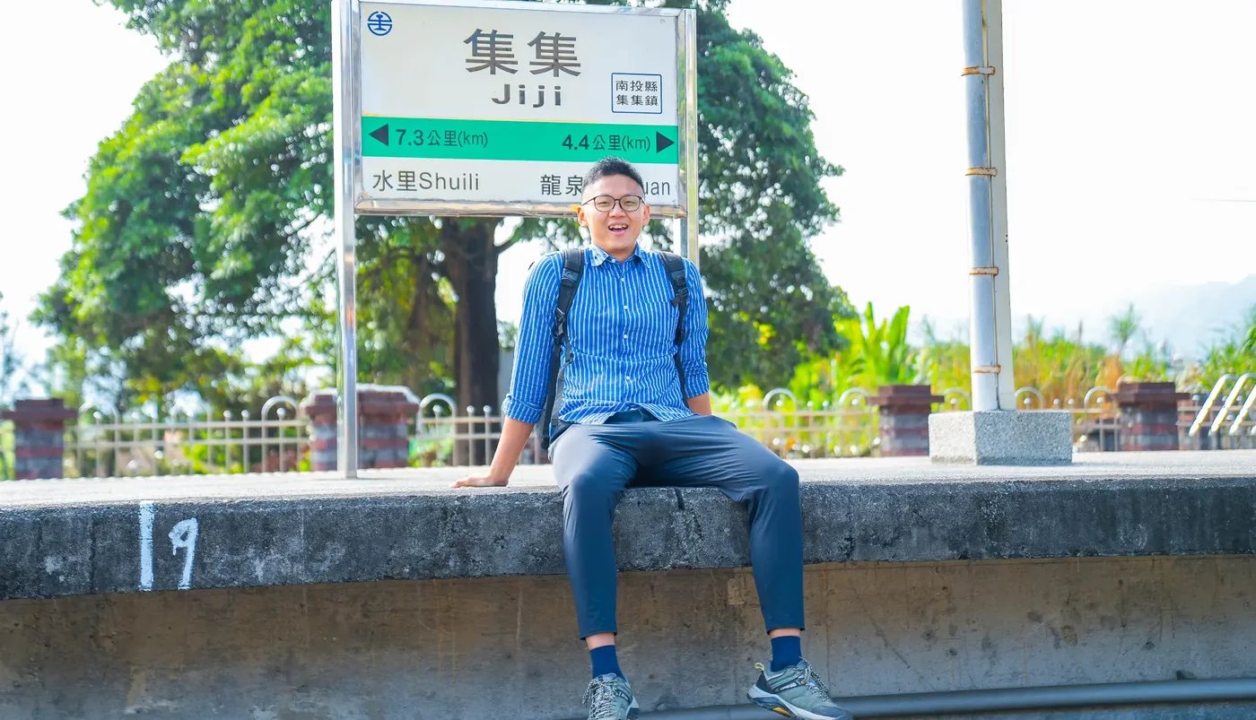 坐在集集車站月台長椅上的 Nori
