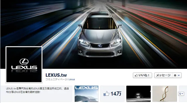 LEXUS - レクサス台湾 様