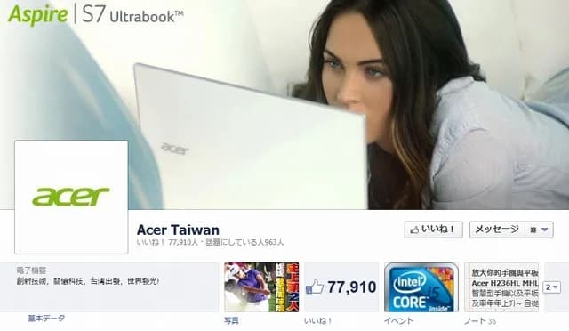 facebook上で行ったクイズイベント(2)