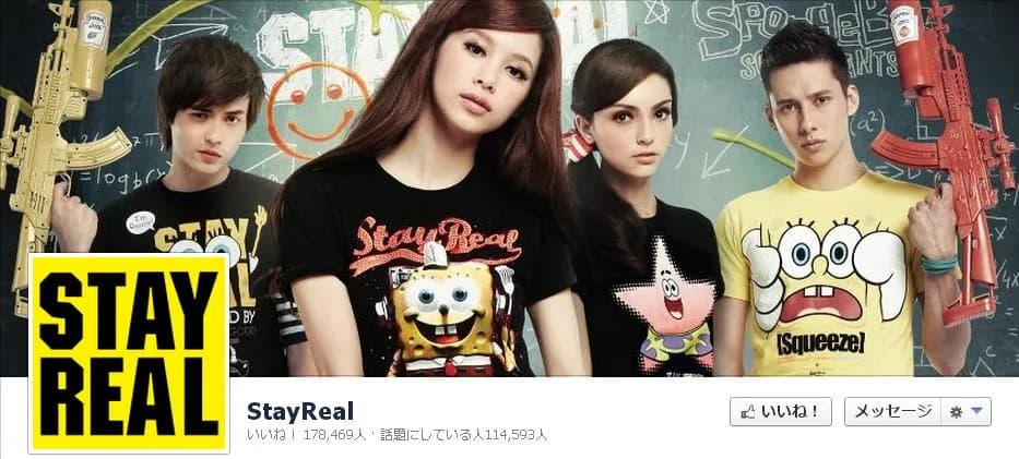 Stay Real(Tシャツ) 様