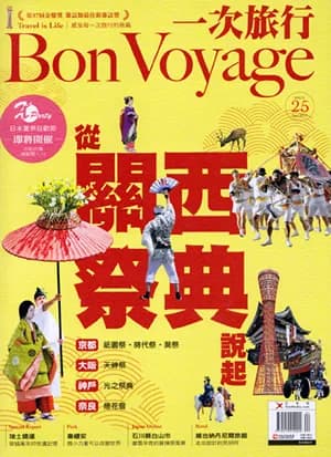2014年4月5日 関西旅行特集