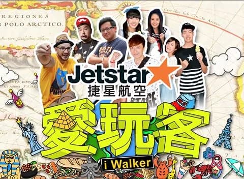 台湾で人気の旅行雑誌「愛玩客」に迫る。