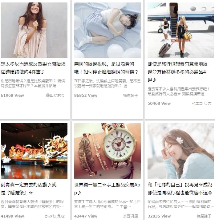 台湾の女の子は何を見て情報収集しているのか?