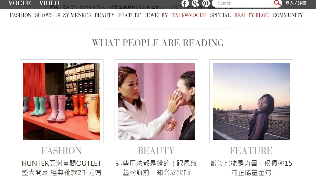 vogue taiwan