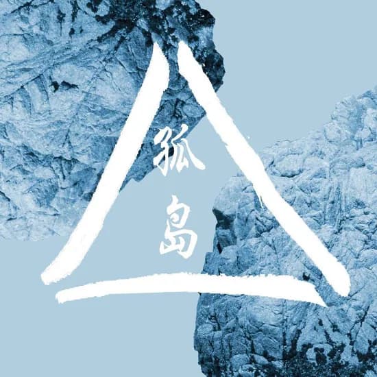 今年の舞台劇のロゴです。これも学生がつくりました。