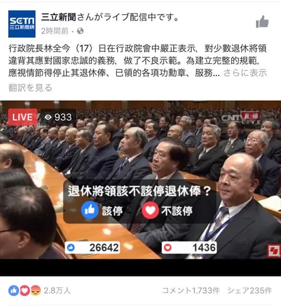 1998年に開設した台湾のニュースチャンネル「三立新聞」