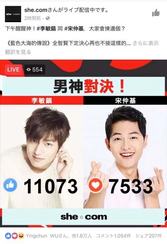 どちらも台湾で大人気の韓国スターです。