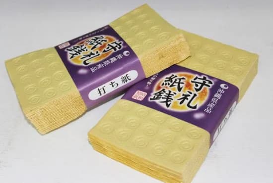 沖縄のあの世のお金。