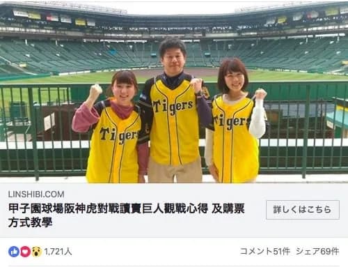 キャンペーン情報の拡散