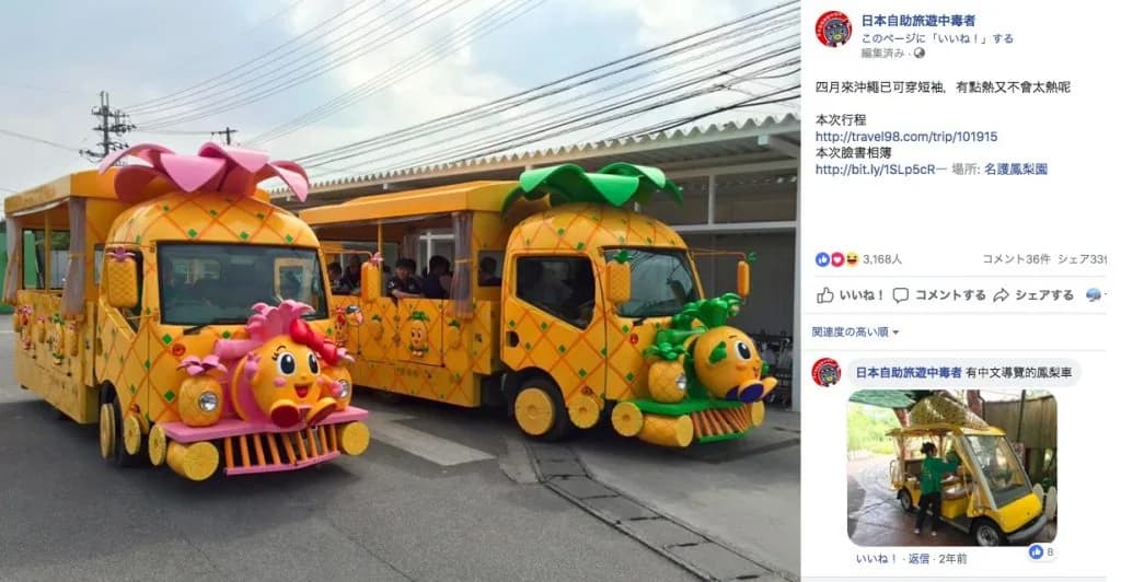テーマパーク&観光施設関連情報