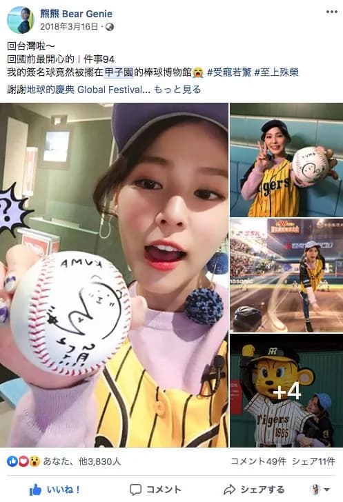 台湾で活躍するバラエティタレント熊熊さん