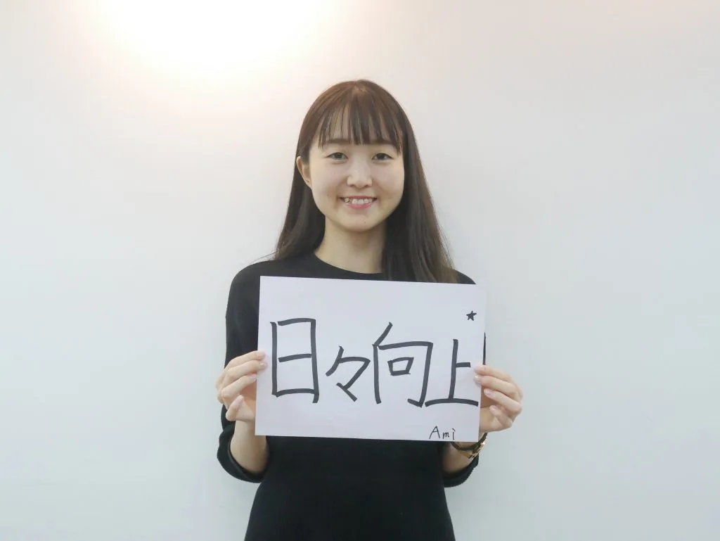 大好きな台湾で活躍したい!【インターン生自己紹介】