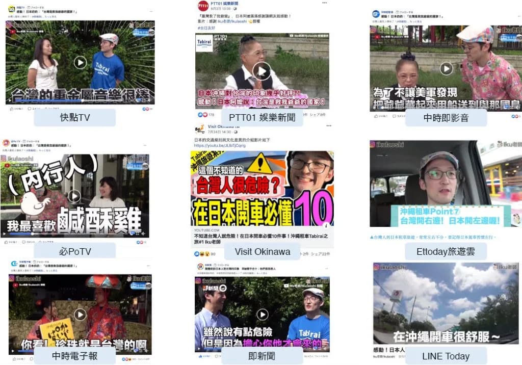 多くの台湾の大手メディアにも掲載されました。