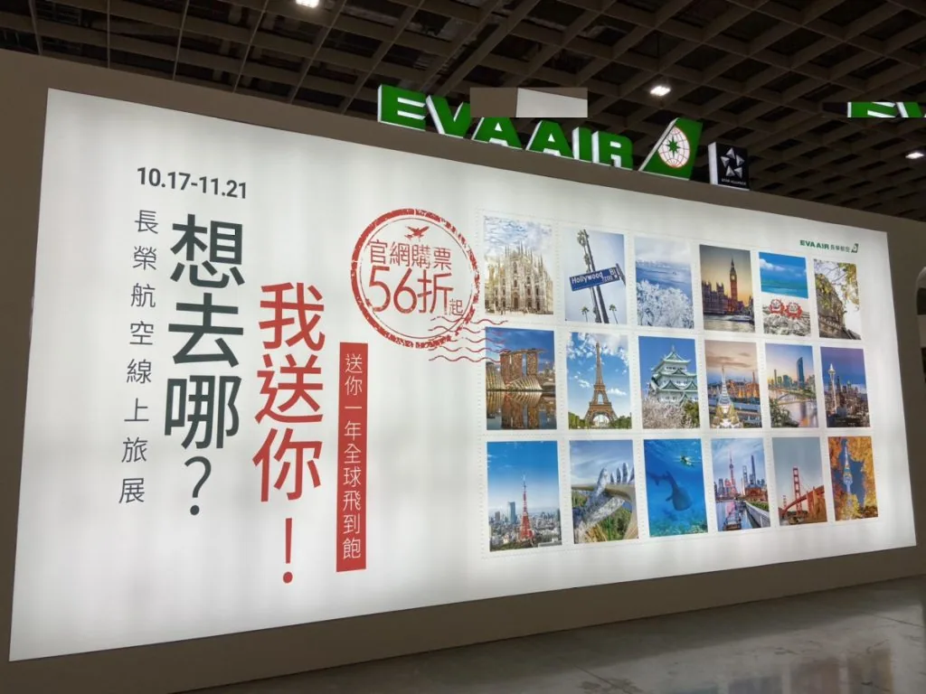台湾の航空会社「エバー航空」のブース
