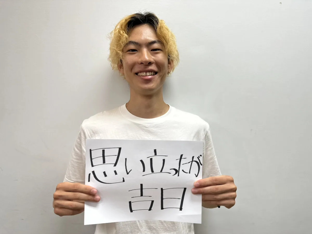【新インターン生自己紹介】そうだ、台湾へ行こう