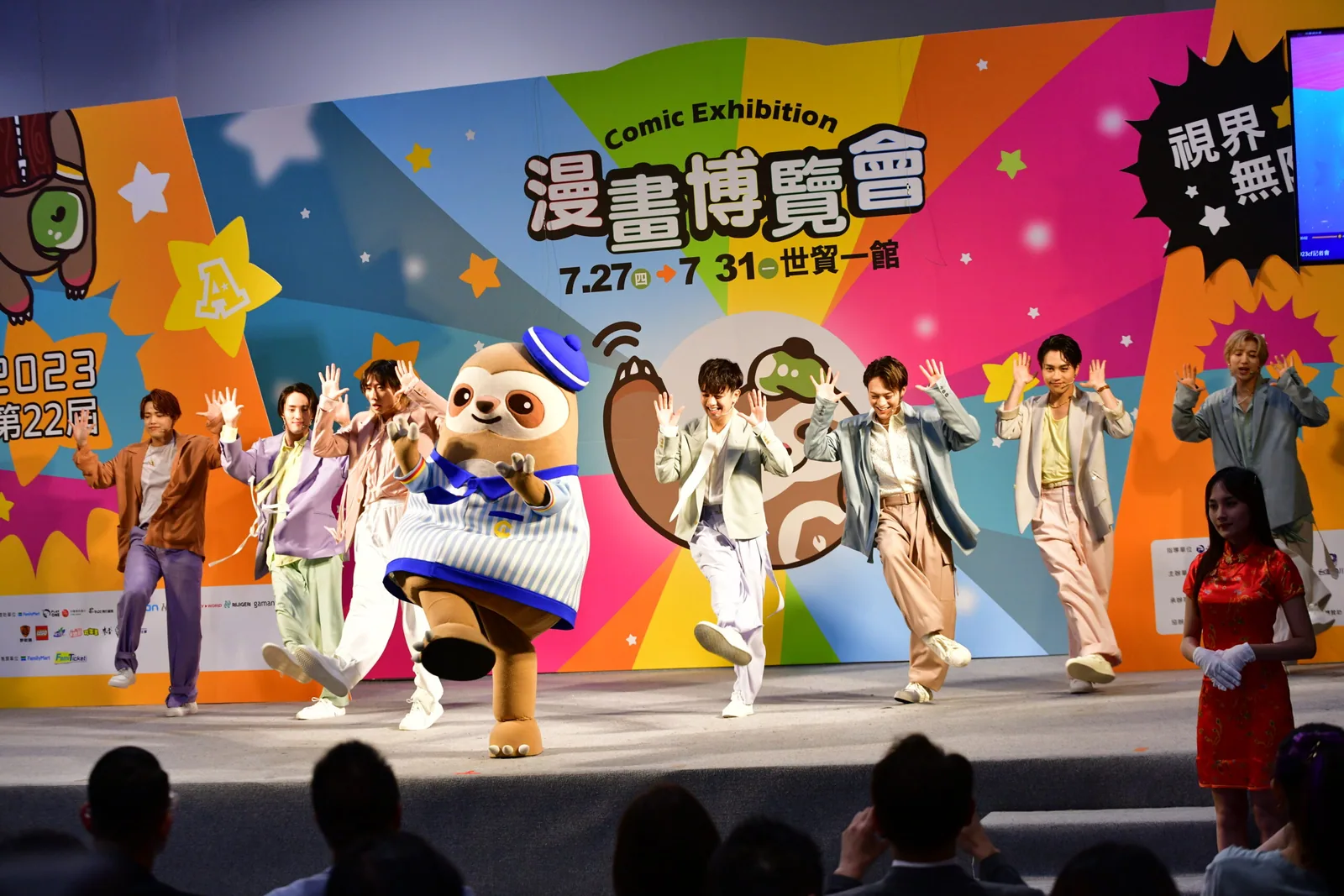 Travis Japanによる歌とダンスパフォーマンスで開幕初日から大盛り上がり(写真提供=2023漫画博覧会)