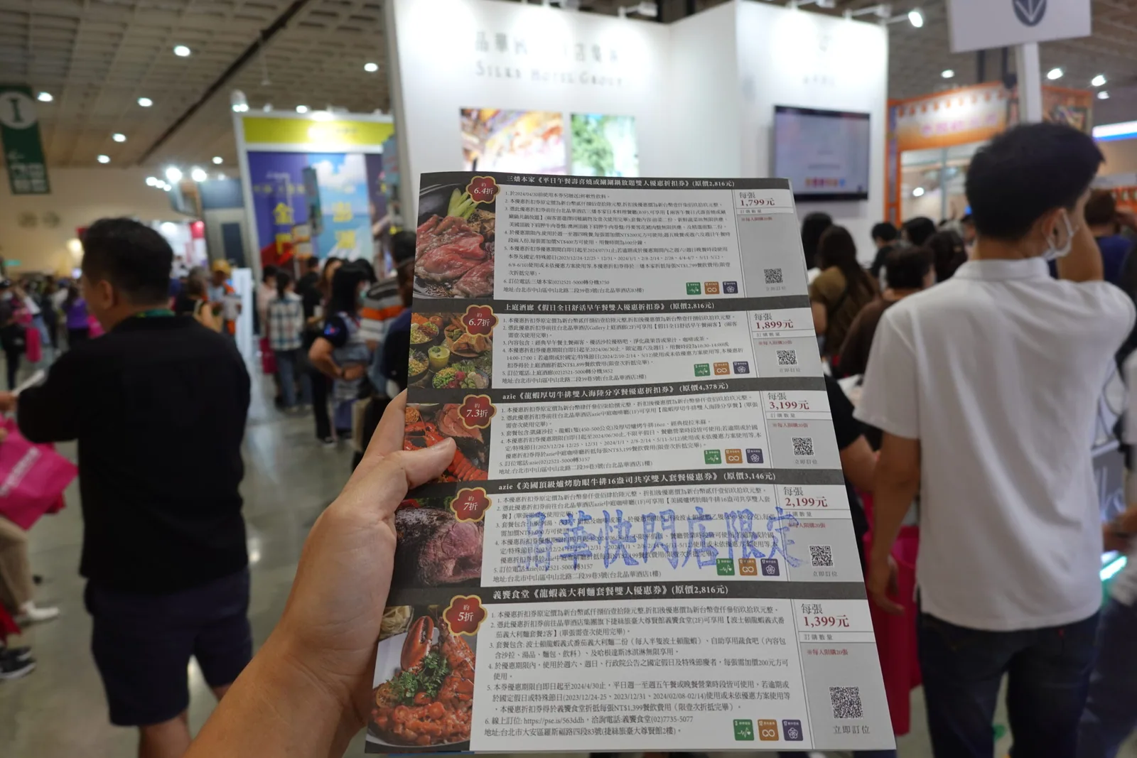 晶華酒店(リージェント台北)の食事券パンフレット。