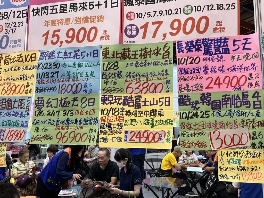 値段が訂正されている