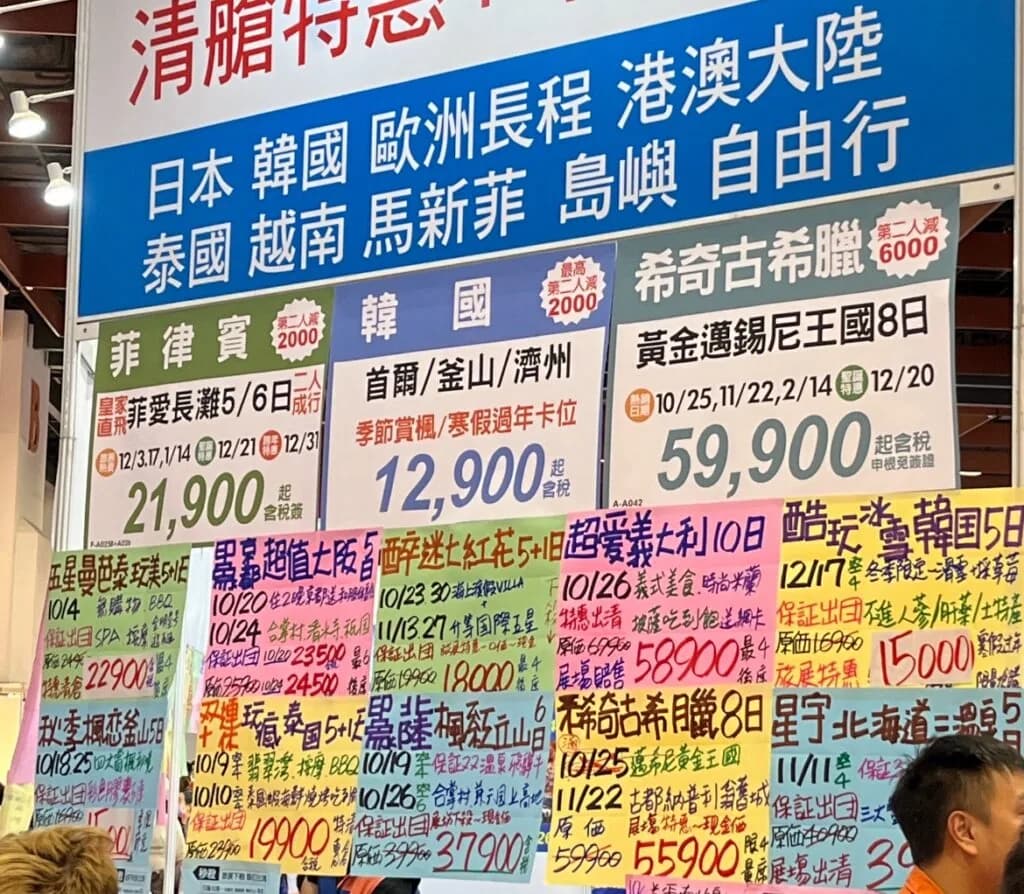 アジアのフリープラン