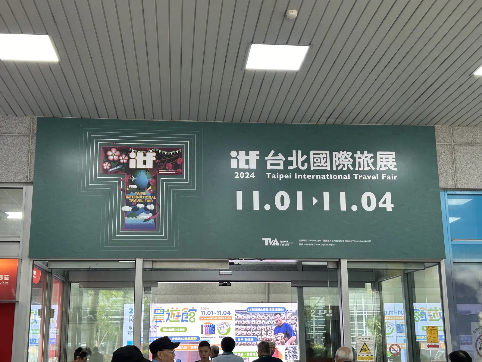 台湾の最大の旅行ITF