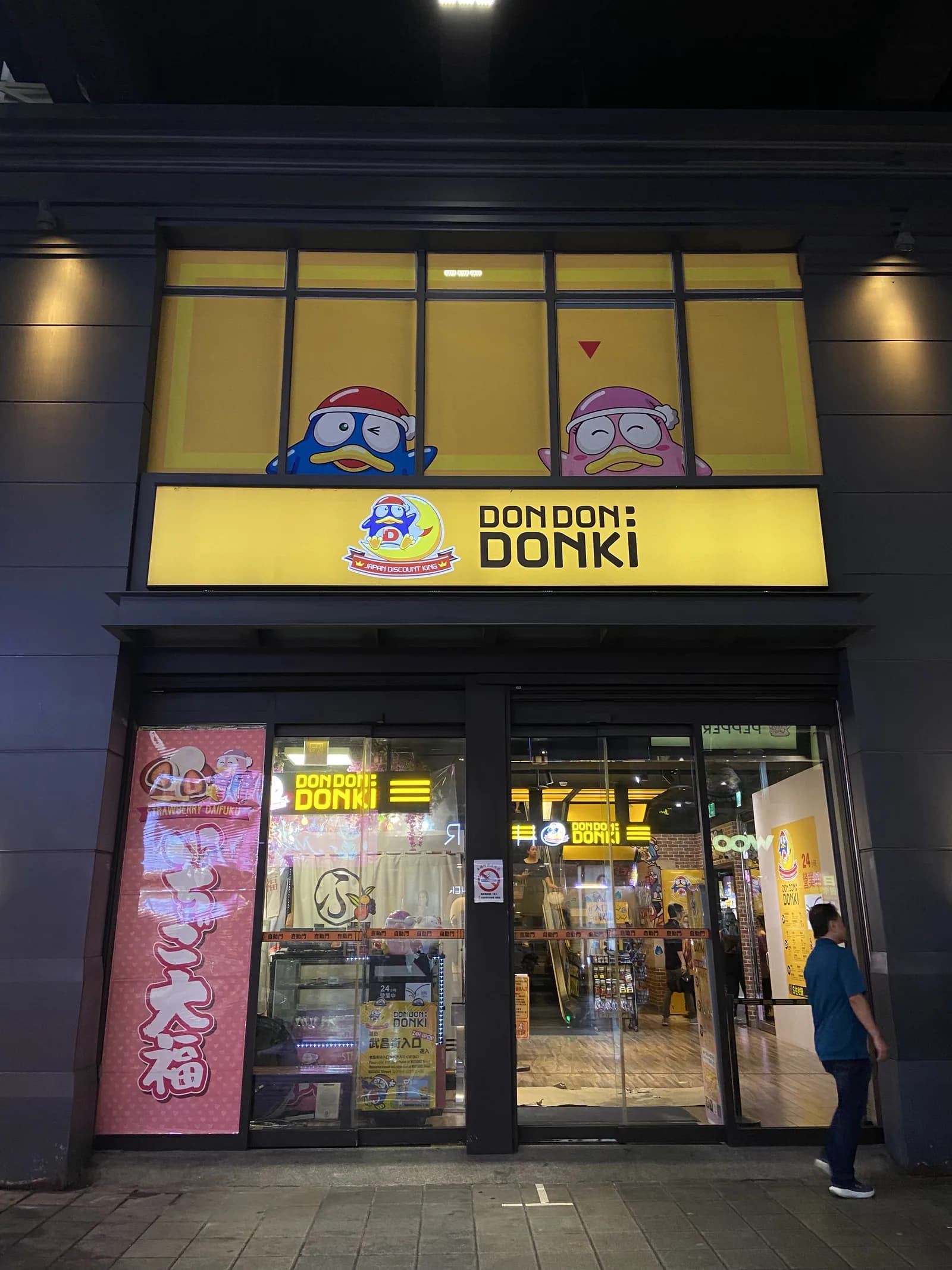 台湾でもお世話になった西門にあるドンキホーテ