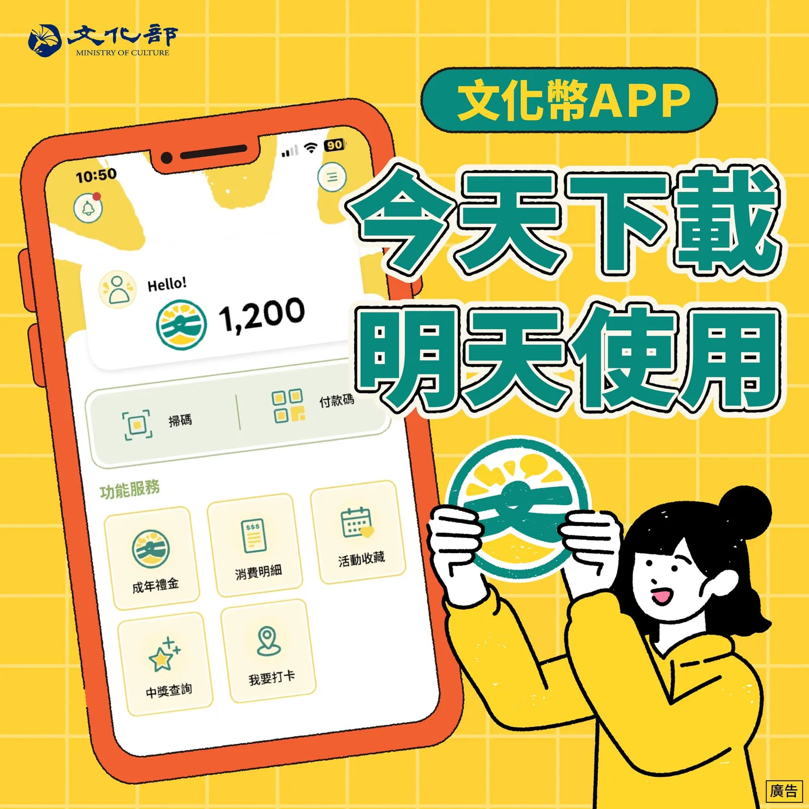 台湾政府が日本のサブカルを奨励! 文化幣とは?