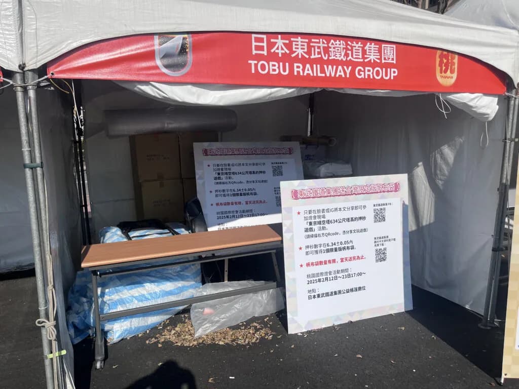 イベント開始前日の東武鉄道のブース。同社はスマホで遊べるブラウザゲームを配信し集客していました