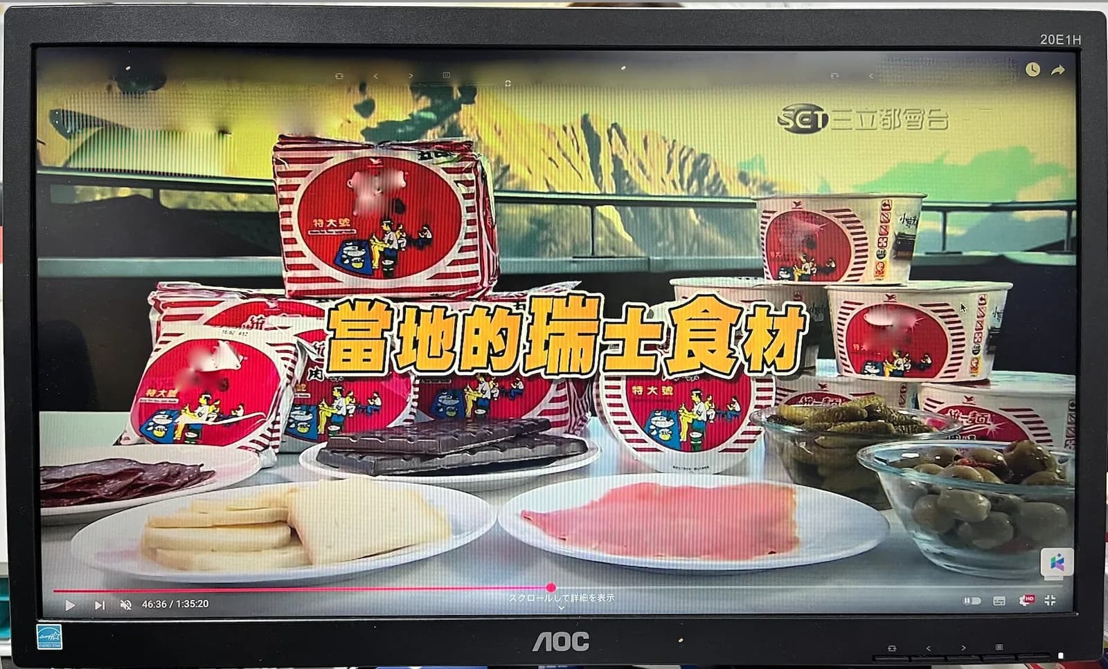 食品とのタイアップは頻繁に行われる