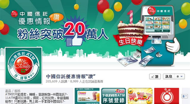 中国信託商業銀行 様