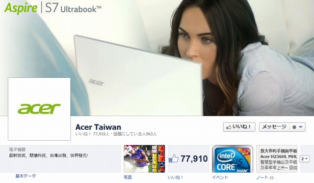 acer 様