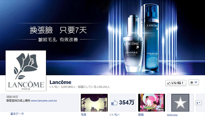 LANCOME 様