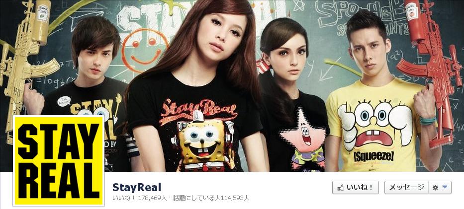 Stay Real(Tシャツ) 様