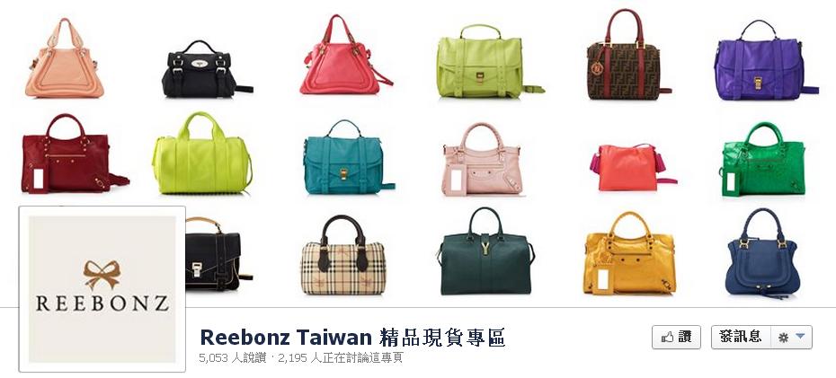 Reebonz Taiwan 様
