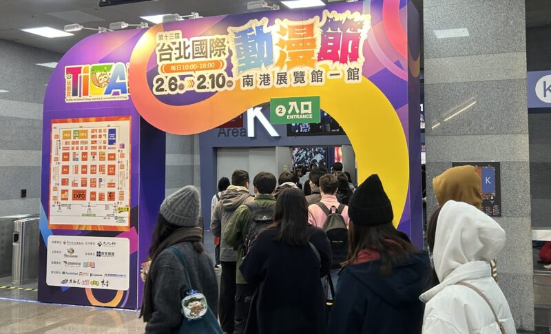 2025年台北国際動漫節