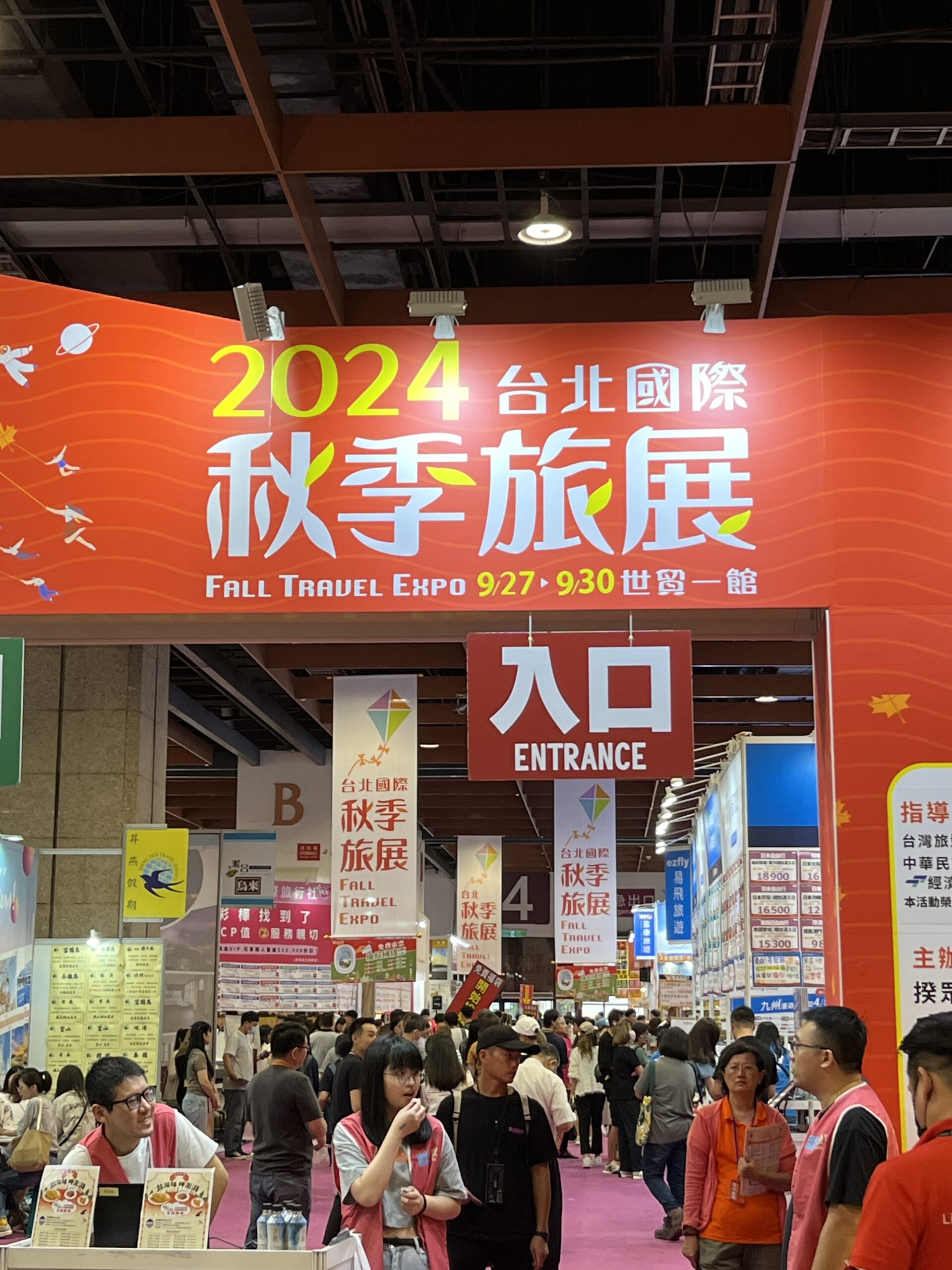 2024年に台湾で開催された「台北国際秋季旅行展」に潜入！